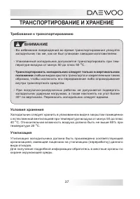 Страница 37