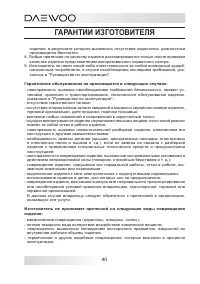 Страница 40