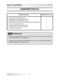 Страница 6