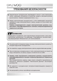 Страница 10