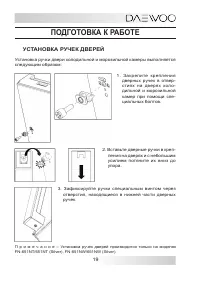 Страница 19