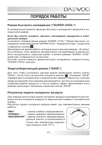 Страница 21