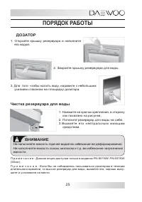 Страница 25