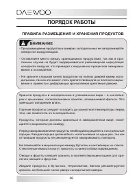 Страница 26