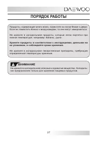 Страница 27