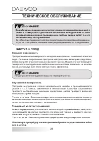 Страница 28
