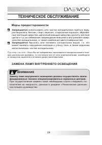 Страница 29
