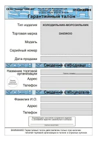 Страница 43