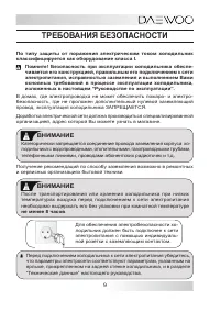 Страница 9