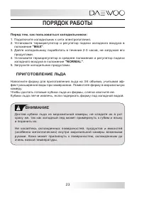 Страница 23