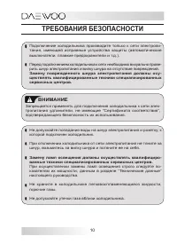 Страница 10