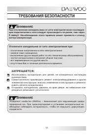 Страница 11