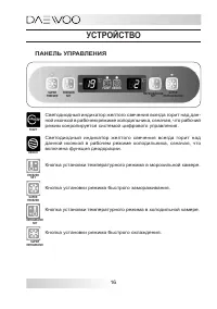 Страница 16