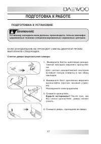 Страница 17