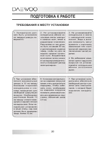 Страница 20