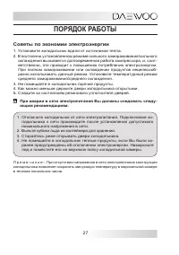 Страница 27