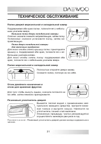 Страница 31