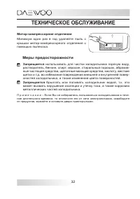 Страница 32