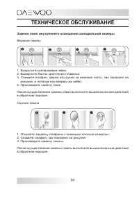 Страница 34