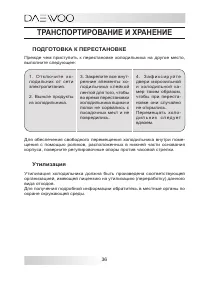 Страница 36