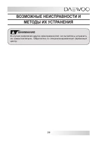 Страница 39