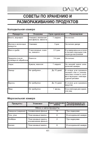 Страница 41