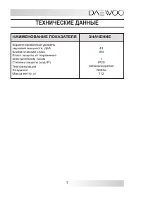 Страница 7