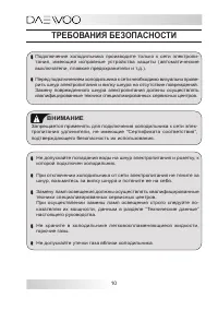 Страница 10