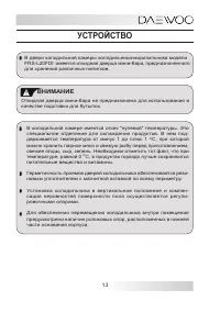 Страница 13