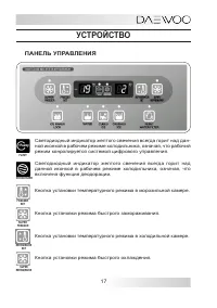 Страница 17