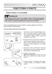 Страница 19