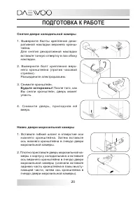Страница 20