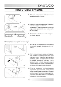 Страница 21