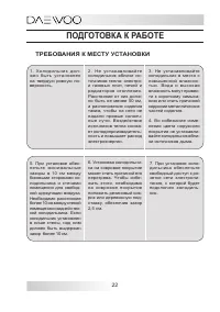 Страница 22