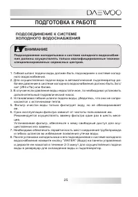 Страница 25
