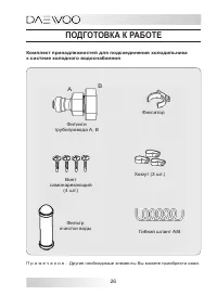 Страница 26