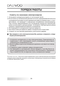 Страница 34