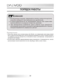 Страница 36