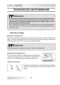 Страница 40