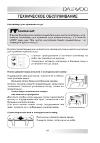 Страница 41