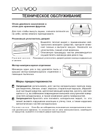 Страница 42
