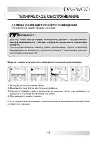 Страница 43