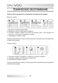 Страница 44