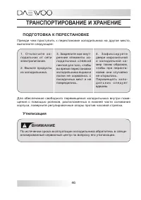 Страница 46