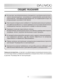 Страница 5