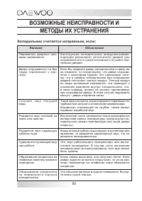 Страница 50
