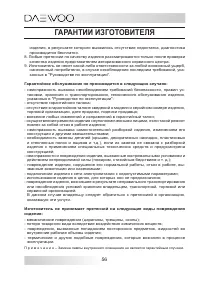 Страница 56