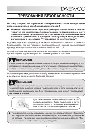 Страница 9