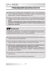 Страница 10