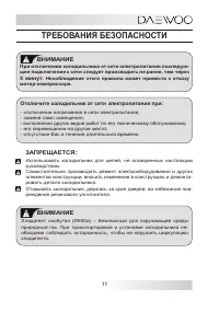 Страница 11